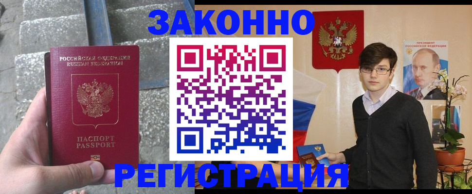 временная регистрация поиск в Нижней Салде
