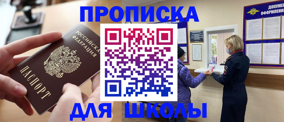временная регистрация купить в Нижней Салде