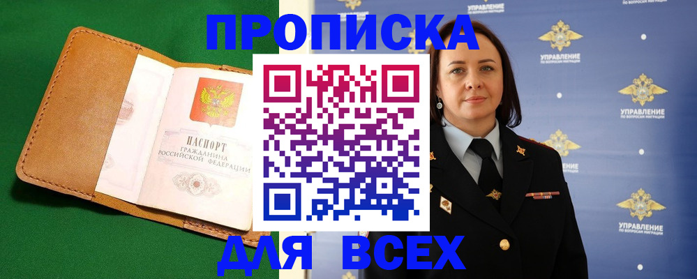 прописка регистрация в Нижней Салде